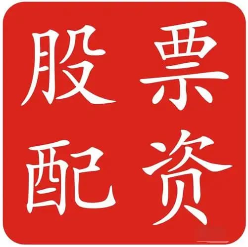 财盛证券:配资平台开户炒股-7月3日涨停复盘：66只股涨停 中京电子12天7板